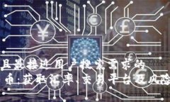 思考一个并且最接近用户搜索需求的