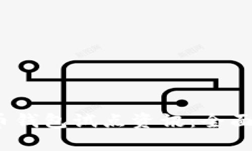 2023年最新数字货币钱包试点资讯：全面解析与未来发展趋势