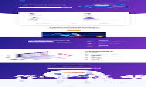 深入了解数字货币中的工作量证明（PoW）机制及其应用前景