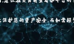 baioti泰达币钱包推荐及使用指南/baio