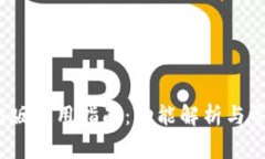 TP钱包1.2.5版使用指南：功能解析与常