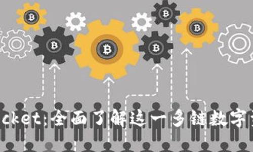 TokenPocket：全面了解这一多链数字资产钱包