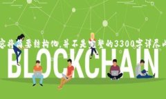 注意: 由于本次内容需要遵循最佳实践