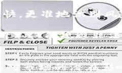 加密货币钱包黑名单：什么是黑名单，