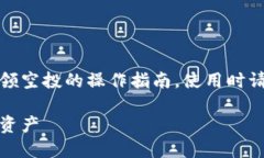 提示：以下内容旨在提供有关TP钱包领