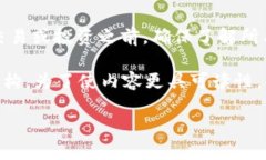 注意：为了保护用户的隐私和信任，建