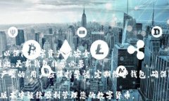 关于TP钱包测试版到期后如何导出钱包