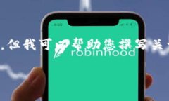 由于我是一个语言模型，无法直接进行