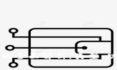 数字货币钱包的全面解析：类型、功能