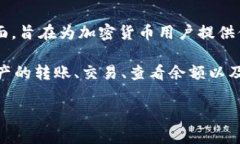 TokenPocket 是一个来自中国的多链数字钱