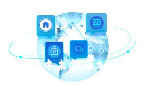 如何识别TP钱包中未命名加密币的正确方法