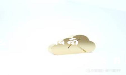 手机使用TP钱包的详细指南

手机如何使用TP钱包进行安全交易和管理数字资产