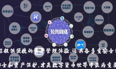 如何查看TP钱包中的持币地址和资产情