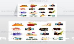 IM钱包安全指南：如何设置和管理钱包