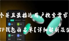 思考一个并且最接近用户搜索需求的优