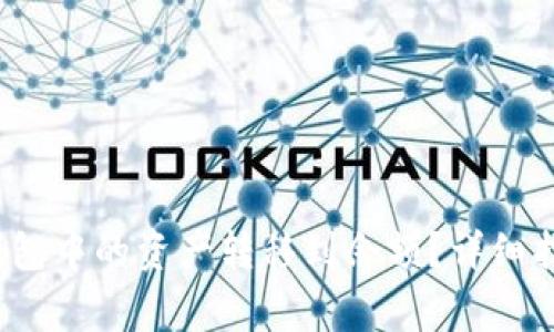 如何将欧意Web3钱包中的资产转移到余额？详细指南与常见问题解答