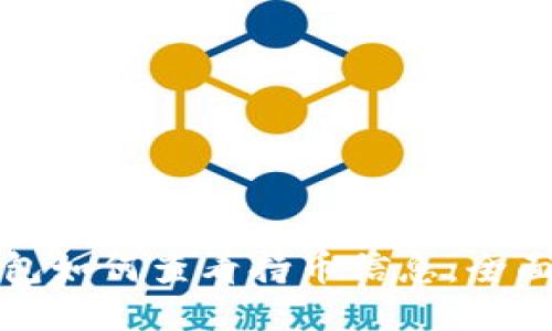 TP钱包如何查看持币信息：全面指南