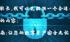 由于请求内容较长，我可以先提供一个