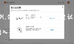 注意：以下内容为虚构示例，仅供参考