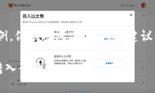注意：以下内容为虚构示例，仅供参考，如需专业建议请咨询相关领域的专家。 

如何将TP钱包资金成功转入合约地址