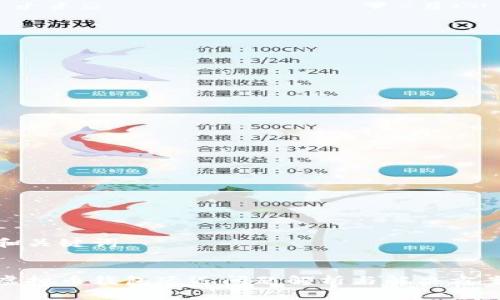 和关键词


虚拟币钱包延迟问题解析与解决方案