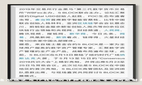 电脑端使用TP钱包的详细指南及常见问题解析