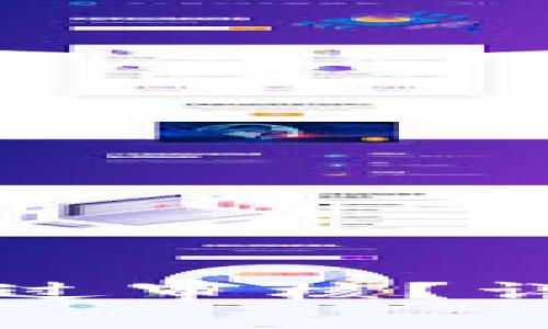  U钱包如何轻松通过审核？详细解读与实用技巧
