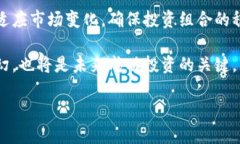 如何正确解读加密货币走势图：实用指