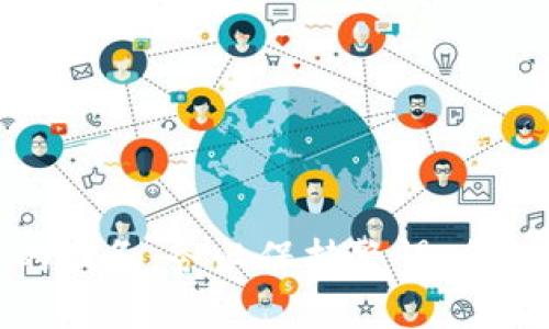 如何在TP钱包中创建COS钱包：详细指南

TP钱包, COS钱包, 创建钱包/guanjianci

在数字货币市场中，用户对安全、便利的数字资产管理工具的需求日益增加。TP钱包因其多链支持及用户友好的界面而广受欢迎。本文将详细介绍如何在TP钱包中创建COS钱包，并深入探讨相关的问题，帮助用户更好地了解这一过程。

一、TP钱包的基本介绍
TP钱包是一款多链数字资产钱包，支持众多主流区块链项目的资产存储和转账功能。它的出色之处在于用户界面的简洁与直观，使得新手用户也能够快速上手。TP钱包支持的区块链包括以太坊、比特币、波场等，而COS（Cosmos）作为当今热门的区块链项目之一，其钱包创建尤为重要。

二、创建COS钱包的准备工作
在开始创建COS钱包之前，用户需要确保以下几点准备工作已完成：
ul
li下载并安装TP钱包：用户可以在App Store或Google Play中搜索“TP钱包”，根据指示下载安装。/li
li备份手机重要数据：由于创建钱包过程中可能需要使用手机的存储空间，确保备份手机数据以防万一。/li
li注册或登录TP钱包：用户需要创建TP钱包账户或使用已有账户进行登录。/li
li确保网络连接正常：创建COS钱包需要网络支持，请确保您的网络连接稳定。/li
/ul

三、在TP钱包中创建COS钱包的步骤
创建COS钱包的步骤比较简单，下面是详细的操作步骤：
ol
li打开TP钱包应用，登录后进入主界面。/li
li点击“钱包”选项。在钱包界面中，您可以看到已创建的钱包列表。/li
li找到“添加钱包”或“创建新钱包”的选项，点击进入。/li
li在钱包类型中选择“COS”，可能会显示为“Cosmos”或“ATOM”，请根据提示选择COS钱包。/li
li按照指示设置钱包名称和密码。这些信息是保护您钱包的重要组成部分，请务必牢记。/li
li创建完毕后，系统会生成助记词，请务必将此助记词妥善保存。助记词是您恢复钱包的重要信息，切勿随意分享。/li
li确认助记词，完成创建流程。/li
/ol
完成以上步骤后，您就成功创建了COS钱包，接下来可以进行数字资产的管理与交易。

四、使用COS钱包的注意事项
在成功创建COS钱包后，用户应注意以下几点，以保障资产的安全：
ul
li定期备份助记词和私钥：这是保护钱包资产的重要步骤。任何时候，如果您更换设备或重新安装应用程序，都需要用到这些信息。/li
li保持应用更新：定期检查TP钱包是否有更新版本，新版本可能会修复已知的安全漏洞。/li
li不要随意点击钓鱼链接：务必警惕网络诈骗，确保在官方渠道下载应用，并小心处理电子邮件和社交媒体上的链接。/li
li定期检查交易记录：定期查看您的COS钱包交易记录，及时发现异常交易。/li
li启用双重认证：如果TP钱包支持双重认证功能，请启用此选项，以增加账户的安全性。/li
/ul

五、常见问题解答
在创建COS钱包及其使用过程中，用户可能会遇到一些常见问题，以下是五个相关的问题及其详细解答：

问题1：如果我忘记助记词，我还能恢复钱包吗？
助记词是您钱包的“钥匙”，一旦忘记，恢复钱包的可能性几乎为零。建议您在创建钱包时，务必将助记词妥善保管。您可以选择将其写在纸上，存放在安全的地方，或者使用密码管理器等工具保存。很多用户在管理数字资产时，往往忽视了这一点，导致无法找回钱夹中的资产。因为助记词是连接您钱包与你的资产的唯一通行证。
如果您丢失了助记词，又想恢复钱包，建议您通过官方支持与社区寻求帮助，但几乎不可能找回无法控制资产，因此，用户在创建钱包时，必须认真对待助记词的管理。

问题2：COS钱包可以存储哪些类型的资产？
COS钱包主要是为了支撑Cosmos生态系统中的资产存储而设，其主要的数字资产包括ATOM（Cosmos原生资产）、IRIS、KAVA及其他基于Cosmos SDK构建的资产。COS生态向用户提供了更加便利的跨链交易服务，用户可在Cosmos生态内流动各种资产。随着生态系统的不断增加，未来可能会有更多数字资产进入COS钱包。
在使用COS钱包时，用户可通过选择链内资产的方式进行储存和管理，有些资产可能还支持铸造、抵押等功能。有关每种资产的具体信息，用户可以访问相应的官方网站或参考项目文档。

问题3：如何安全地转移COS资产？
转移COS资产是用户在使用COS钱包中常见的操作，安全性尤其重要。在转移资产时，用户需要注意以下几点：
ul
li确认目标地址：在转账前，请仔细核对接收地址，确保没有错误。如果地址输入错误，可能会导致资产不可找回。/li
li小额测试转账：如果是大额转账，建议先转小额进行测试，确认转账正常后再转大额资产。/li
li保持设备安全：确保在安全的环境下进行资产转账，例如使用个人设备而非公共网络等。/li
li使用官方渠道：尽量通过官方提供的交易所或平台进行转账，而不要选择未知的第三方，以保障交易安全。/li
/ul
以上是进行COS资产转移时的注意事项，用户应时刻保持警惕，确保交易安全。

问题4：我的COS钱包显示如何查看交易记录？
查看COS钱包的交易记录非常简单。在TP钱包中，用户可以通过以下步骤查看交易记录：
ol
li打开TP钱包并登录账户，进入主界面。/li
li点击选择“钱包”选项，找到刚创建的COS钱包。/li
li进入COS钱包界面后，通常会看到“交易记录”选项，点击进入。/li
li在记录中，您可以查看到所有的进出账交易、时间戳、金额以及交易状态。/li
/ol
定期查看交易记录可以帮助您及时发现任何异常情况，维护资产的安全，同时也能了解自己资产的变动情况。

问题5：如果我在TP钱包中遇到问题怎么办？
如在TP钱包中遇到问题，用户可以通过以下途径获得帮助：
ul
li官方文档：TP钱包通常会在其官方网站上提供用户指南及FAQ，建议首选这一渠道以获取基础信息。/li
li社区支持：加入相关的社交媒体社群，如Telegram、Discord等，可以获得其他用户的经验交流和解答。/li
li联系客服：通过TP钱包应用内的客服功能或官方网站提供的联系方式，直接与官方客服联系，寻求更专业的帮助。/li
/ul
在解决问题时，务必提供详细的信息，以便得到高效的帮助，例如您的账户类型、具体问题描述等。耐心等待回复，很多问题都能得到及时解决。

通过以上内容，相信您对如何在TP钱包中创建COS钱包已经有了全面的认识，同时也了解了一些常见问题及其解决方案。数字资产的管理是一项重要的任务，务必保持警惕，合理使用钱包，保障您的资产安全。