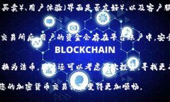   如何在TP钱包中出售加密货币？ /  