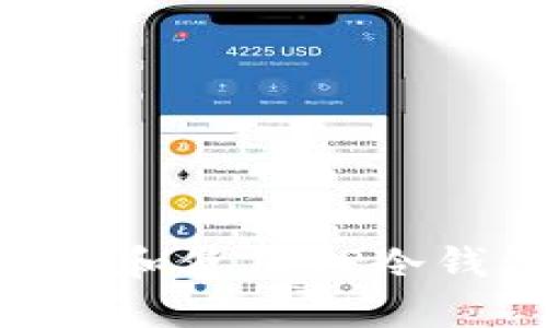 如何安全获取和使用TP冷钱包存储TRX？