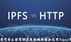 在下面的文本中不会使用“”标签，以