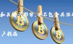 出于防范风险的目的，以下内容仅回复