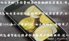 深入解析TP钱包：未来数字货币支付的