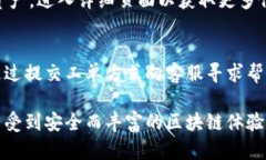 如何玩TokenPocket：新手指南与实用技巧