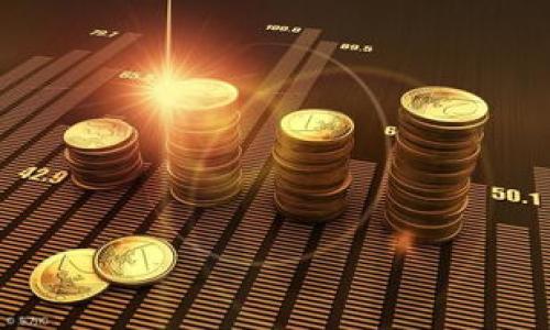  الحوار  /t p钱包闪兑授权失败的解决方案与常见问题解答 /

TP钱包, 闪兑, 授权失败 /guanjianci

在数字货币和区块链技术日益普及的今天，TP钱包作为一种数字资产管理工具，受到了越来越多用户的青睐。然而，在使用TP钱包进行闪兑操作时，许多用户会遇到“闪兑授权失败”的问题。该问题的频繁出现，给用户的操作带来了困扰，也影响了用户的使用体验。在本篇文章中，我们将深入探讨TP钱包闪兑授权失败的原因，提供解决方案，并解答一些常见相关问题，帮助用户更好地解决这一难题。

TP钱包闪兑授权失败的原因分析
首先，为了理解TP钱包闪兑授权失败的现象，我们需要清楚其背后的技术背景。在TP钱包内进行闪兑操作，实际上是一个涉及多方的智能合约执行过程。在这个过程中，闪兑的授权涉及到用户钱包与交易所之间的交互，以及智能合约的执行。如果出现任何环节出错，都会导致闪兑操作失败。

以下是一些可能导致授权失败的原因：
1. **网络拥堵**：在进行闪兑时，如果区块链网络比较拥堵，交易的确认时间将延长。当授权请求未能及时被处理，可能会导致超时。
2. **余额不足**：用户在进行闪兑前必须确保其TP钱包中有足够的余额来支付闪兑所需的费用，如矿工费等。如果账户余额不足，必然会导致授权失败。
3. **智能合约问题**：闪兑功能依赖于智能合约，如果智能合约存在bug或者未能正确执行，都会导致闪兑失败。
4. **安全设置**：如果用户设置了某些安全机制（例如：强制多重认证），可能会影响闪兑过程中的授权请求。
5. **应用程序故障**：有时，TP钱包的应用程序可能会出现故障，例如版本不兼容、App崩溃等，这也可能导致闪兑授权请求的失败。

解决TP钱包闪兑授权失败的常见方法
针对上述原因，用户在遇到TP钱包闪兑授权失败时，可以尝试以下几种解决方案：
1. **检查余额**：用户首先需确保其TP钱包的余额足够，特别是检查用于闪兑的特定资产的余额，有时用户可能会没有留意到特定资产不足。
2. **等待网络状况改善**：如果确定余额充足但授权仍然失败，用户可以尝试等待一段时间，看看区块链网络的拥堵情况是否有所改善，或者在网络状况较好的时候再尝试闪兑。
3. **重启应用程序**：关闭并重启TP钱包应用，有时应用的临时故障可能会导致闪兑失败，重启后可能会解决问题。
4. **更新到最新版本**：确保用户的TP钱包应用程序是最新版本。开发者会定期修复bug和功能，更新到最新版本可能会解决已知的闪兑问题。
5. **联系官方客服**：如果经过上述操作后问题仍然没有解决，可以向TP钱包的官方客服咨询，获取专业的技术支持。

使用TP钱包闪兑的最佳实践
为了避免在使用TP钱包进行闪兑时遇到授权失败的问题，用户可以采用以下最佳实践：
1. **定期检查余额**：用户应定期查看自己的钱包余额，尤其是在进行闪兑操作前，确保账户中有足够的余额进行交易。
2. **关注交易费**：在进行闪兑时，用户还需关注与闪兑相关的交易费用以及网络费用等，预算好完工所需的全部费用。
3. **了解市场情况**：保持对市场变化的敏感度，了解行情波动，以便选择合适的时间进行闪兑。
4. **备份钱包**：用户应定期备份自己的TP钱包，确保在遇到问题时可以快速恢复账户，以避免潜在的资产损失。
5. **保持应用更新**：经常检查TP钱包的更新信息，及时下载安装最新版本，以便获取最新的功能和安全性更新。

TP钱包闪兑常见问题解答
对于TP钱包闪兑功能，用户常常会有以下几个问题：

1. TP钱包闪兑失败会导致资产损失吗？
TP钱包闪兑失败一般不会导致资产损失，因为闪兑是一个交易过程，在授权失败前，资产并不会真正转移。如果闪兑请求失败，用户的资产依然安全。不过，用户需要合理应对闪兑过程中可能产生的矿工费用等，如果在闪兑失败前已经支出这些费用，则无法退回。

2. 在哪个情况下应该选择更高的矿工费？
在区块链网络拥堵的情况下，用户如果希望快速完成闪兑操作，选择更高的矿工费用可以提升交易的优先级。在这种情况下，用户应权衡快速交易所需的成本。

3. 如何进行TP钱包的安全设置以防止闪兑授权失败？
用户可以通过收回授权、设置强密码等方式进行安全设置。确保钱包的安全，可以避免因安全设置导致的闪兑授权失败。但过于严格的安全设置可能会影响闪兑的便利性，用户需要寻找一个平衡点。

4. 如何提升TP钱包的闪兑成功率？
提升TP钱包闪兑成功率的途径包括定期检查和更新钱包的版本、确保账户余额充足、了解市场情况等。用户在操作前做好准备，避免因意外问题造成闪兑失败。

5. 当闪兑频繁失败时，用户应该采取什么措施？
频繁的闪兑失败可以通过多种方式解决，包括检查网络连接、更改闪兑时间以及咨询TP钱包官方客服等。用户需要耐心了解问题，并采取相应的措施应对。

总结来说，TP钱包闪兑授权失败虽然在使用过程中可能会令人困扰，但通过理解其原因、合理的应对策略以及最佳实践，用户能够有效规避此类问题的发生，提升使用体验。