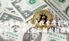 思考一个并且最接近用户搜索需求的优