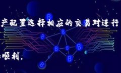    如何通过TP钱包购买PIG Token 的详细指