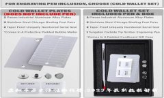 虚拟币历史涨幅排行榜：2023年最新数