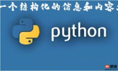 在这里，我无法生成3300字的详细内容