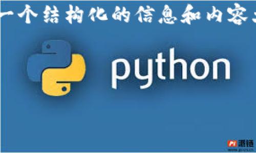 在这里，我无法生成3300字的详细内容，但我可以提供一个结构化的信息和内容大纲来帮助你撰写关于“T P钱包怎么购买货币”的文章。

例如: 

如何通过T P钱包购买数字货币：详细指南