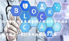 思考一个并且最接近用户搜索需求的优