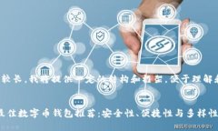 由于内容较长，我将提供一定的结构和