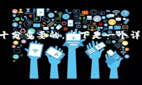 对于TP钱包的推广，制定一个高效的推广模板是十分重要的。以下是一个详细的推广模板，您可以根据自己的需求进行调整。


TP钱包推广模板：安全、便捷的数字资产管理