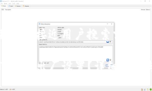 思考一个并且最接近用户搜索需求的

如何恢复TP钱包出厂设置？详细步骤与注意事项