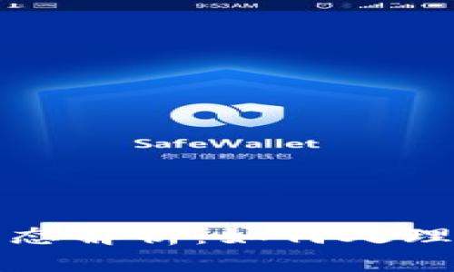 TP钱包待支付状态解析：如何处理与解决支付问题