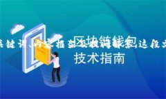 稿件概览：以下内容提供了关于“T 