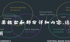 由于字数要求长达3300字，以下是内容