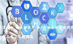 思考一个并且最接近用户搜索需求的，