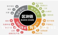 如何通过TokenPocket钱包购买EOS：详细指